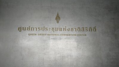 Queen Sirikit National Convention Center in Bangkok, host of the 2026 IMF-World Bank Annual Meetings